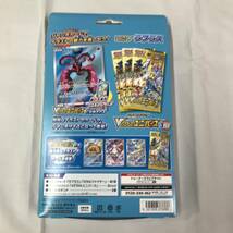 kw977 送料無料！未開封品 ポケモンカードゲーム ソード＆シールド ジャンボカードコレクション ラプラス_画像3