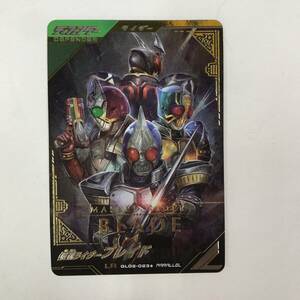 kx067 送料無料！ガンバレジェンズ LR パラレル GL02-023 仮面ライダーブレイド