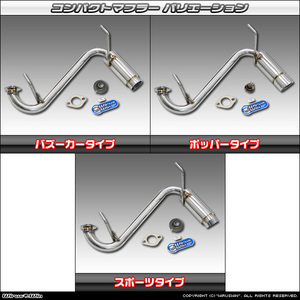 スズキ　ジムニーJB74用コンパクトマフラー