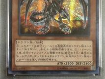 [PSA10 GEM MT 現存9枚] 遊戯王 Yu-Gi-Oh! TRC1-JP010 レッドアイズ ダークネスメタルドラゴン シークレット 鑑定品 Secret_画像3