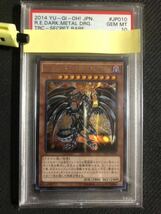 [PSA10 GEM MT 現存9枚] 遊戯王 Yu-Gi-Oh! TRC1-JP010 レッドアイズ ダークネスメタルドラゴン シークレット 鑑定品 Secret_画像1