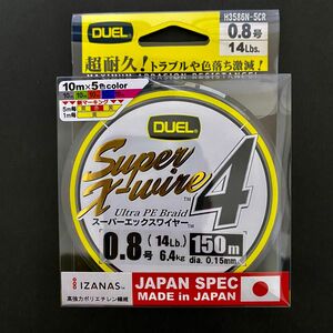 デュエル PEラインスーパーエックスワイヤー 4 0.8号 150m14lb 6.4kg5色カラー