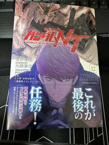 機動戦士ガンダムＮＴ　ＶＯＬＵＭＥ１２ （角川コミックス・エース） 送料無料