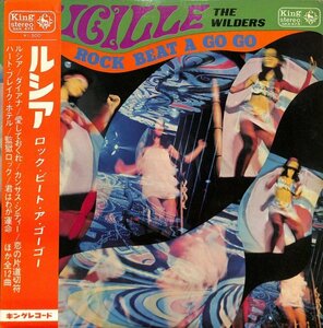 [B134] カルトGS LP ワイルダース ルシア ロックビートアゴーゴー 帯付 LP レコード