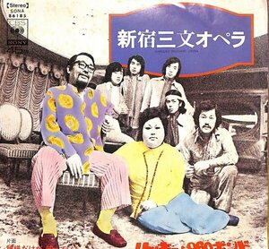 [A85] 希少品【新宿三文オペラ・リッキー＆960ポンド　Rickr＆960Pounds SHINJUKU BEGGARS OPERA】EPレコード N12136 7inch