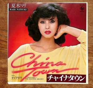 [A95] 夏木マリ チャイナタウン チャイナ・タウン CHINA TOWN c/w ナイアガラ NIAGARA EP 三浦徳子 丹羽応樹 中島淳子 7インチ アナログ