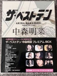 未使用未開封　中森明菜 DVD ザベストテン 中森明菜プレミアムBOX