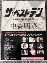 未使用未開封　中森明菜 DVD ザベストテン 中森明菜プレミアムBOX_画像1