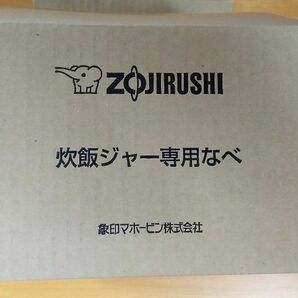 象印　内釜　ZOUJIRUSHI B353　IH炊飯ジャー NP-VC18型 専用 なべ　