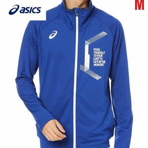 asics アシックス トラックジャケット ナイロンジャケット　ウィンドブレーカー トレーニングウェア　ランニング　陸上部　陸上競技