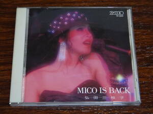 CD 弘田三枝子 MICO IS BACK 希少盤 デビュー30周年記念アルバム 消費税なし 送料185円（CD4枚まで同料金)