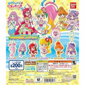 トロピカルージュプリキュア トロピカルスイング　コンプセット キーホルダー マスコット