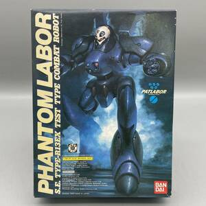 【未組立】 BANDAI 赤バンダイ 機動警察パトレイバー 1/60 ファントム レイバー PHANTOM LABOR TYPE-R13EX 旧キット プラモデル 希少 レア