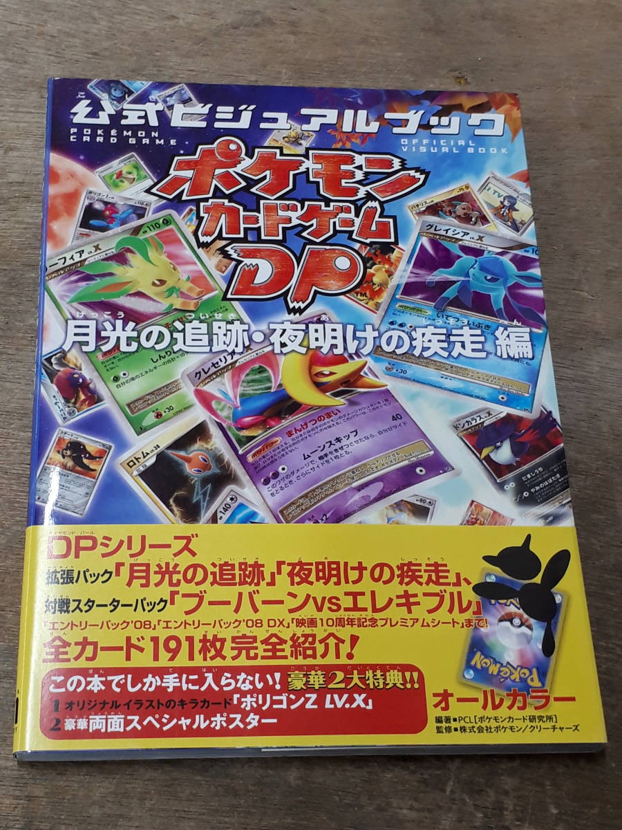 Yahoo!オークション -「月光の追跡」の落札相場・落札価格 Yahoo!オークション -「月光の追跡」の落札相場・落札価格