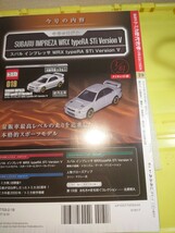 トミカ歴代名車コレクション19 スバル インプレッサWRX typeRA STi Version V 未開封品_画像2