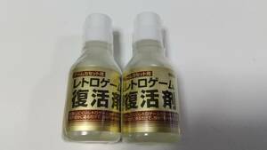 未開封 ゲームカセット用 2本セット　レトロゲーム復活剤 接点復活剤 30ml レトロフリークにも使えます　即決 ■■ 同梱送料値引き中 ■■ 