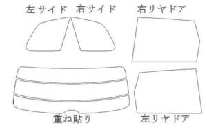 トゥアレグ 7PCGEA リア用スモークセット フィルム選択可能！