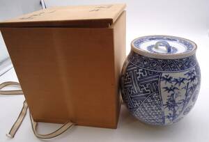 平安白鳳造　 水指 茶器 茶道具 蓋付き 　共箱あり　茶道具　