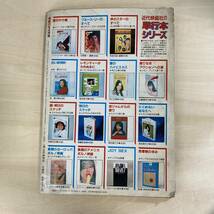 EIGA NO TOMO 映画の友 1981年（昭和56年）4月号 畑中葉子 付録ポスター付き 表紙 香坂みゆき ピンナップ早野久美子付_画像2