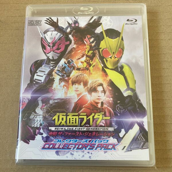 BD DVD 仮面ライダー 令和 ザ・ファースト・ジェネレーション コレクターズパック Blu-ray ブルーレイ