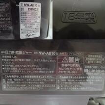 tt240205 ZOJIRUSHI 象印 圧力IHジャー炊飯器 「極め炊き」 NW-AB10 [ジャンク品] 5.5合 鉄器コート極め羽釜 2018年製_画像6