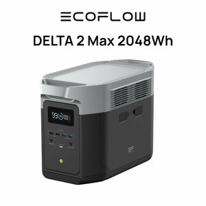 お得品 EcoFlowメーカー直売 ポータブル電源 DELTA 2 Max 大容量 保証付き バッテリー 急速充電キャンプ 車中泊 エコフロー