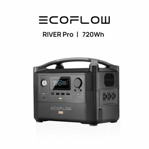 お得品 EcoFlowメーカー直売 ポータブル電源　RIVER Pro 720Wh 蓄電池 家庭用 発電機 バッテリー 急速 キャンプ 車中泊 停電