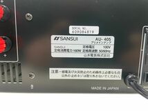 SANSUI サンスイ AU-405 インテグレーテッドアンプ_画像6