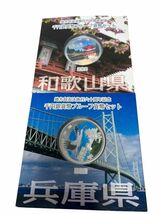 7個セット地方自治法施行六十周年記念千円銀貨幣プルーフ貨幣 造幣局1000円銀貨　記念硬貨 和歌山 兵庫 大分 北海道 熊本 秋田 新潟_画像4