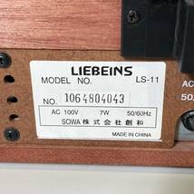 【 LIEBEINS レコードプレーヤー 】 ターンテーブル LS-11 オーディオ機器 レトロ インテリア 通電OK 回転OK 現状品 R4_画像5