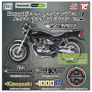 Kawasakiモーターサイクルエンブレム メタルキーホルダーコレクションVol.2　全６種セット