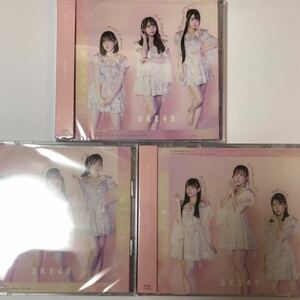 SKE48 愛のホログラム 通常盤 CD+DVD（Type-A.B.C） 3枚セット 未開封