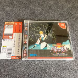 【ドリームキャスト】幕末浪漫第二幕 月華の剣士Finaledition