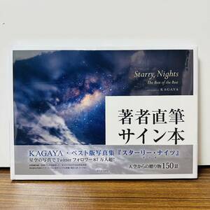 Starry Nights The Best of the Best直筆サイン本