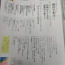 《美品》ハルメク　3冊セット　2020年6月号、12月号、2021年2月号　小林カツ代　体幹　がんとともに生きる　きくち体操_画像7