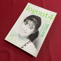 送料込★昭和アイドル同人誌★logout ログアウト 4★西村知美 モモコクラブ 白田あゆみ 小川範子 伊藤美紀 秋山絵美 三宮しのぶ 小山真由美_画像1