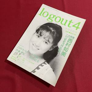 送料込★昭和アイドル同人誌★logout ログアウト 4★西村知美 モモコクラブ 白田あゆみ 小川範子 伊藤美紀 秋山絵美 三宮しのぶ 小山真由美