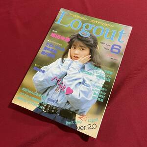 送料込★昭和アイドル同人誌★Logout 1989年6月号★増田未亜 かわいさとみ 里中茶美 細川直美 有森也実 河田純子 藤谷美紀 山中すみか