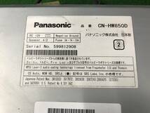 N3064　Panasonic パナソニック *Strada*　 HDDナビ 　CN-HW850D_画像5