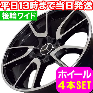 ベンツ Eクラス C207/A207/W207 新品 M-4615 19インチ FR ホイール PBK 4本セット