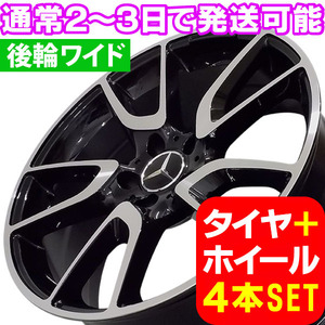 ベンツ Cクラス W204/S204 新品 M-4615 19インチ FR タイヤホイール 225/35R19 245/35R19 PBK 4本セット