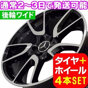 ベンツ Eクラス C238 新品 M-4615 19インチ FR タイヤホイール 245/40R19 275/35R19 PBK 4本セット