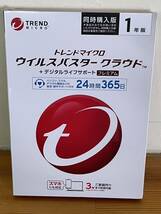 【新品・シュリンク未開封】　ウイルスバスター クラウド　1年 3台 版 トレンドマイクロ　ウィルス対策 Virus（O）_画像1