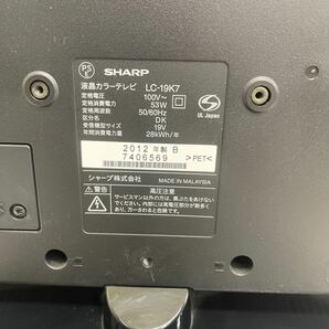 Y227. 7. 動作OK リモコン SHARP シャープ 現状品AQUOS 液晶テレビ 19V型デジタルハイビジョンLC-19K7 2012年製の画像8