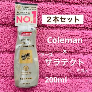 Coleman コールマン　サラテクト　虫除け　虫よけ　虫よけスプレー　虫よけミスト　