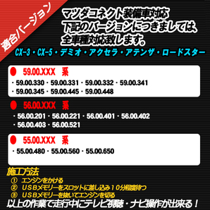 ★☆【送料無料】【デミオ】テレビ DVD 視聴制限解除 ナビ操作ができる！マツダコネクト テレビキャンセラー☆の画像2