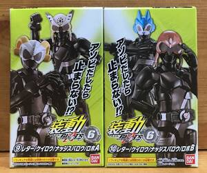 【新品未開封】　装動 仮面ライダーギーツID6　レター/ケイロウ/ナッジスパロウ/ロポ