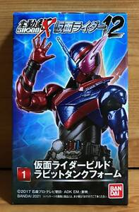 【新品未開封】　SHODO-X 仮面ライダー12　1.仮面ライダービルド ラビットタンクフォーム