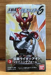 【新品未開封】　SHODO-X 仮面ライダー6　3.仮面ライダーアギト シャイニングフォーム