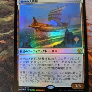 金色の大帆船　日本語 foil　プロモパック版